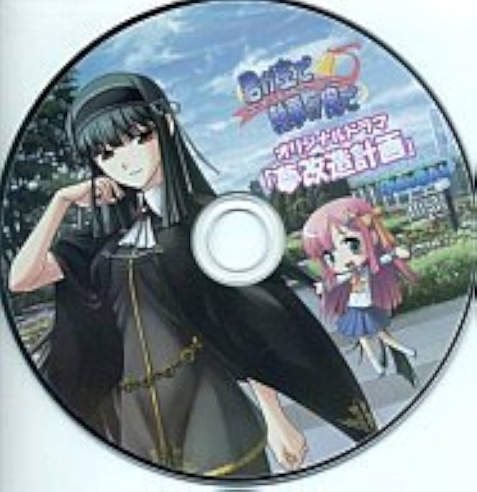 君が主で執事が俺で ドラマCD Vol.7：未使用品CD Amazon.co.jp: 君が主で執事が俺で 挿入歌コレクション : 水霧